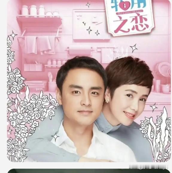 蒋雯丽个子高，气场足，年纪又摆在那，和明道年龄差14岁，看着就像隔辈人，她不适合