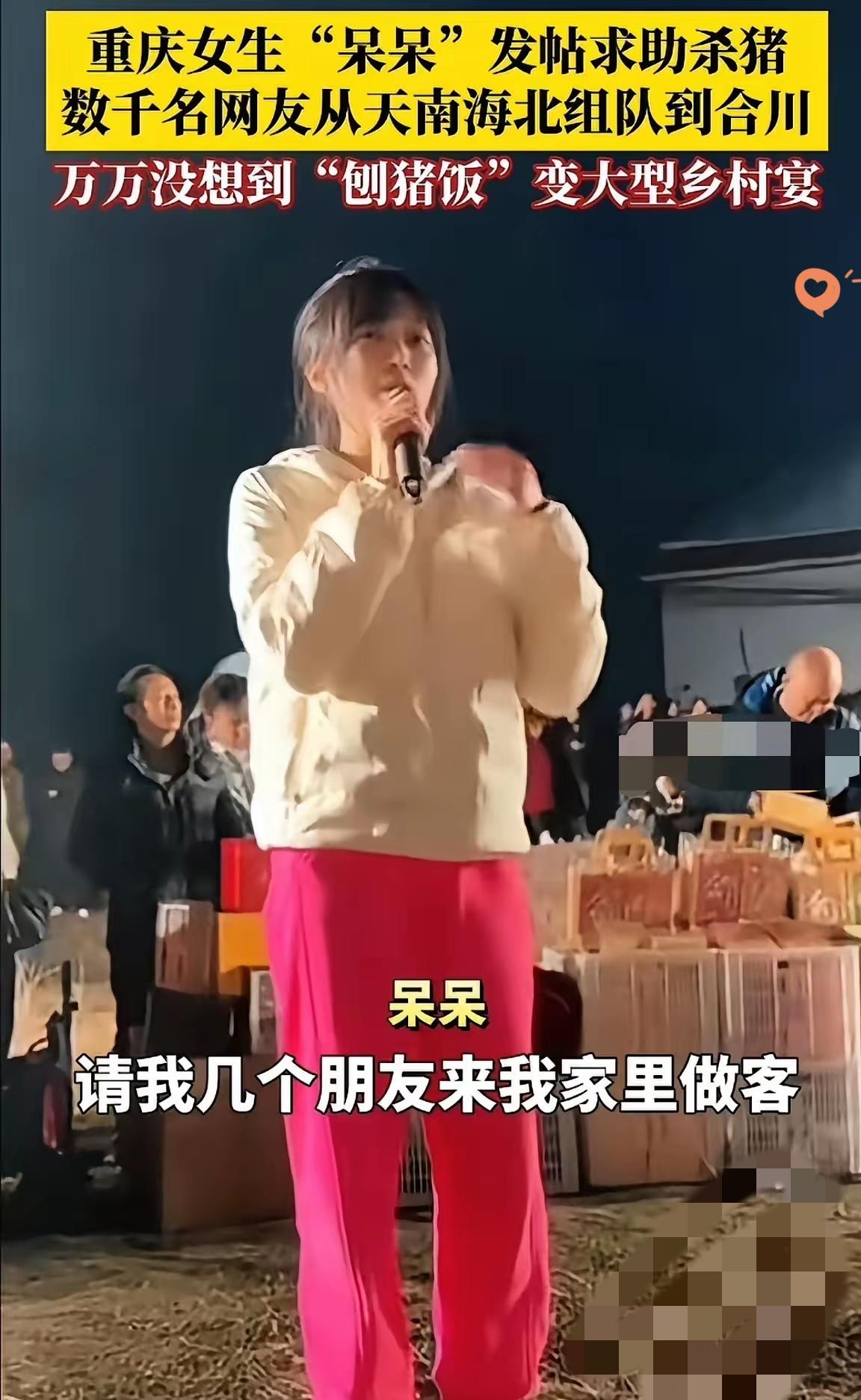 谁能想到！2026开年最火的不是网红景点，竟是重庆合川姑娘呆呆的“按猪邀约”