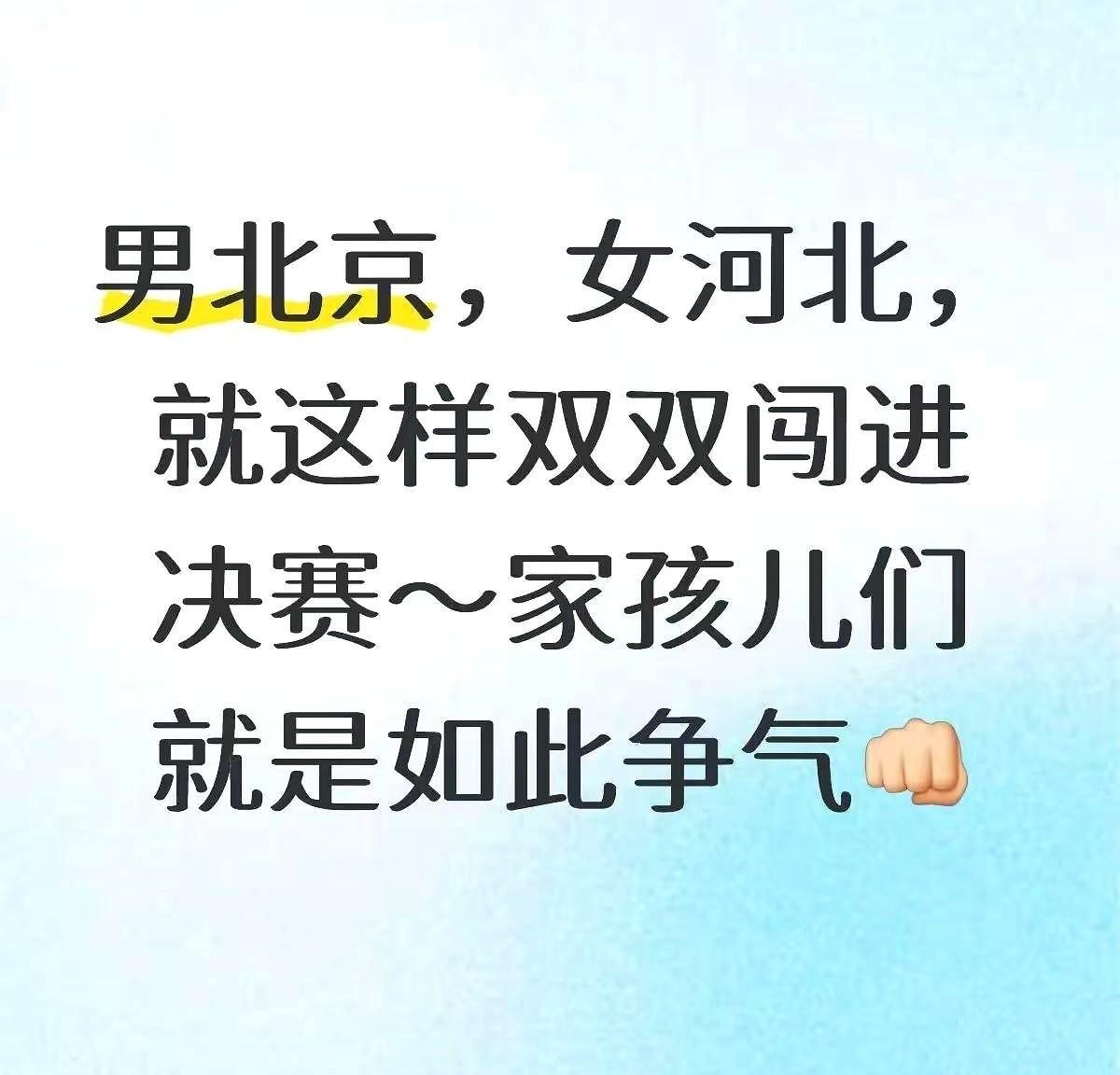 不得不替莎头感到惋惜。巴黎的悲情刚刚抚平，澳门全运会再次被撕裂，他俩就是铁血一