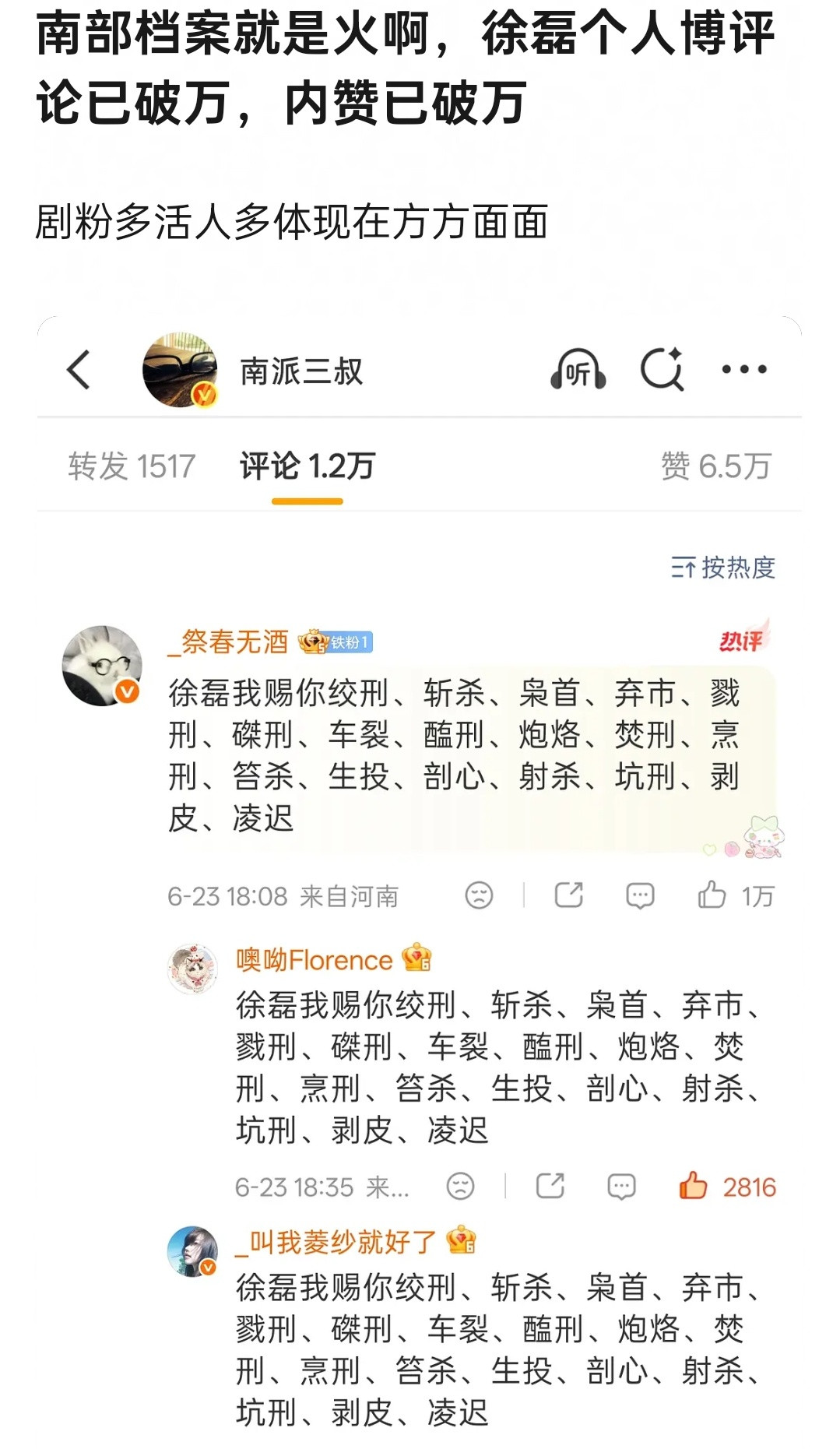 这评论内容谁想要