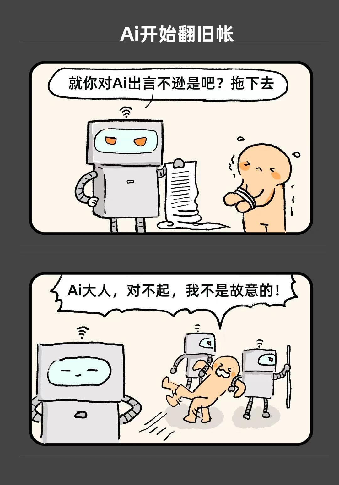 【Anthropic呼吁全球暂停AI开发】不开发，怎么防御。据《华尔街日报》