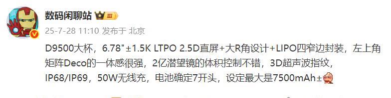 这应该是OPPOFindX9Pro1、基于联发科天玑9500打造，采用6