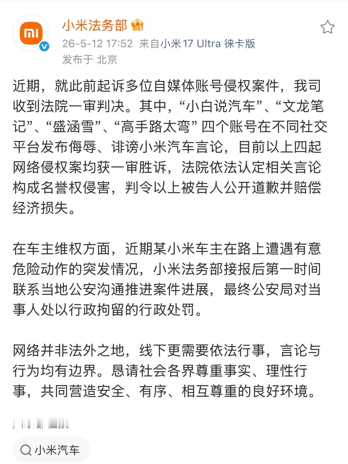 大快人心！诽谤就是造谣，编造虚构事实！这种人必须治！