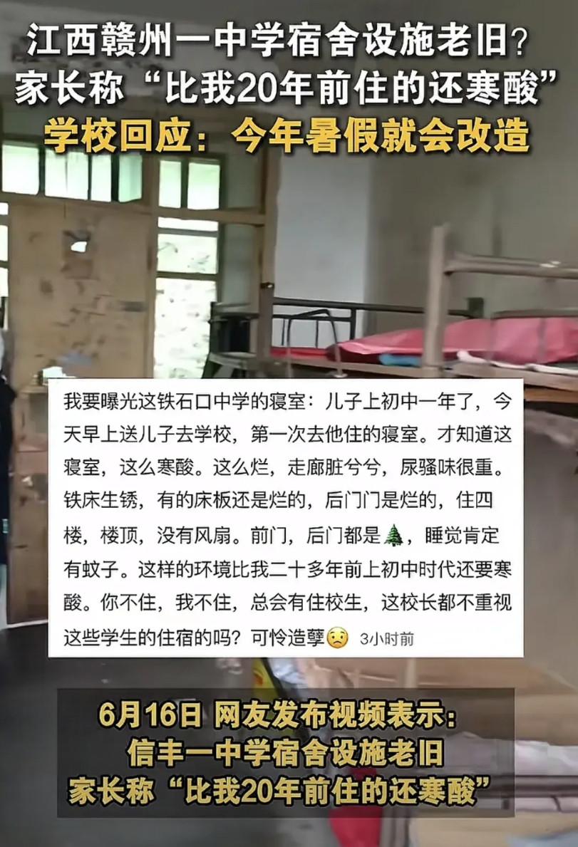 江西赣州一位妈妈曝光了自己儿子学校的住宿条件的视频火了，但是视频很快就被逼删除了