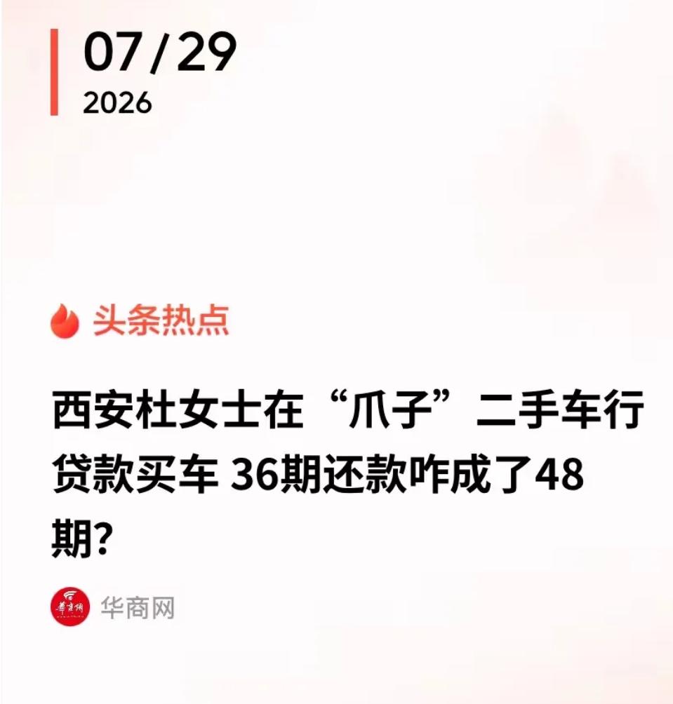 刚去查了一下，二手车这事。不查不知道，一查还真让人感慨，原来好多网红都在短视频