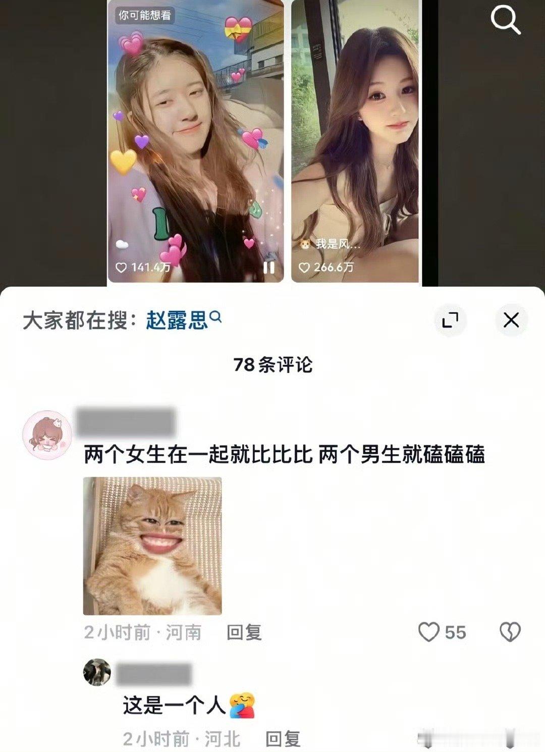 赵露思看到心梗的程度