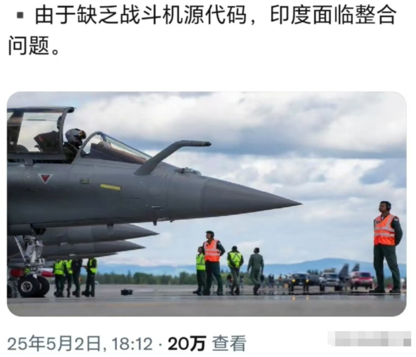 印度空军天塌了，阵风战机被歼10CE死死压制，高层震怒，就地免职了指挥官，又要求