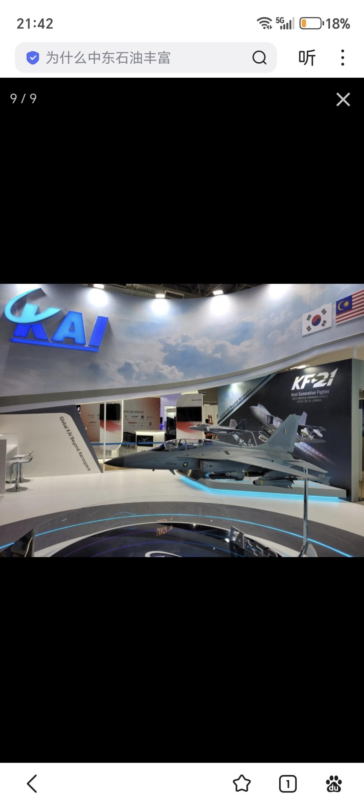 韩国量产版KF-21战斗机的国产化率约为65%，各个分系统国产化率又各不相同。韩