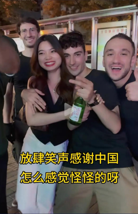 深夜，某城市的街头，四名国外友人，看年纪也可能是留学生，搂着一个亚洲美女，喝着酒