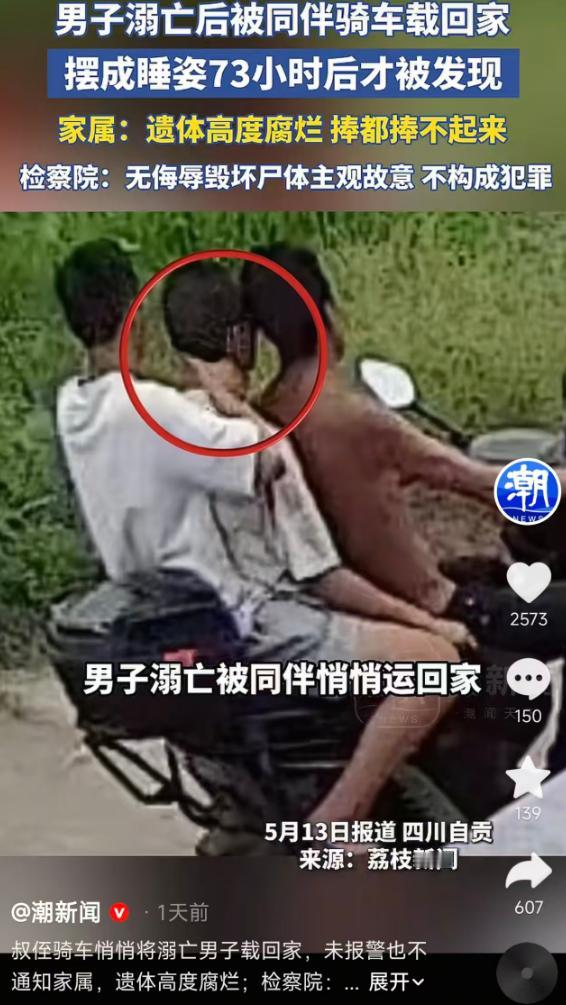 5月13日报道，四川自贡一男子和同村叔侄去水库游泳时溺亡，二人没报警也没通知家属