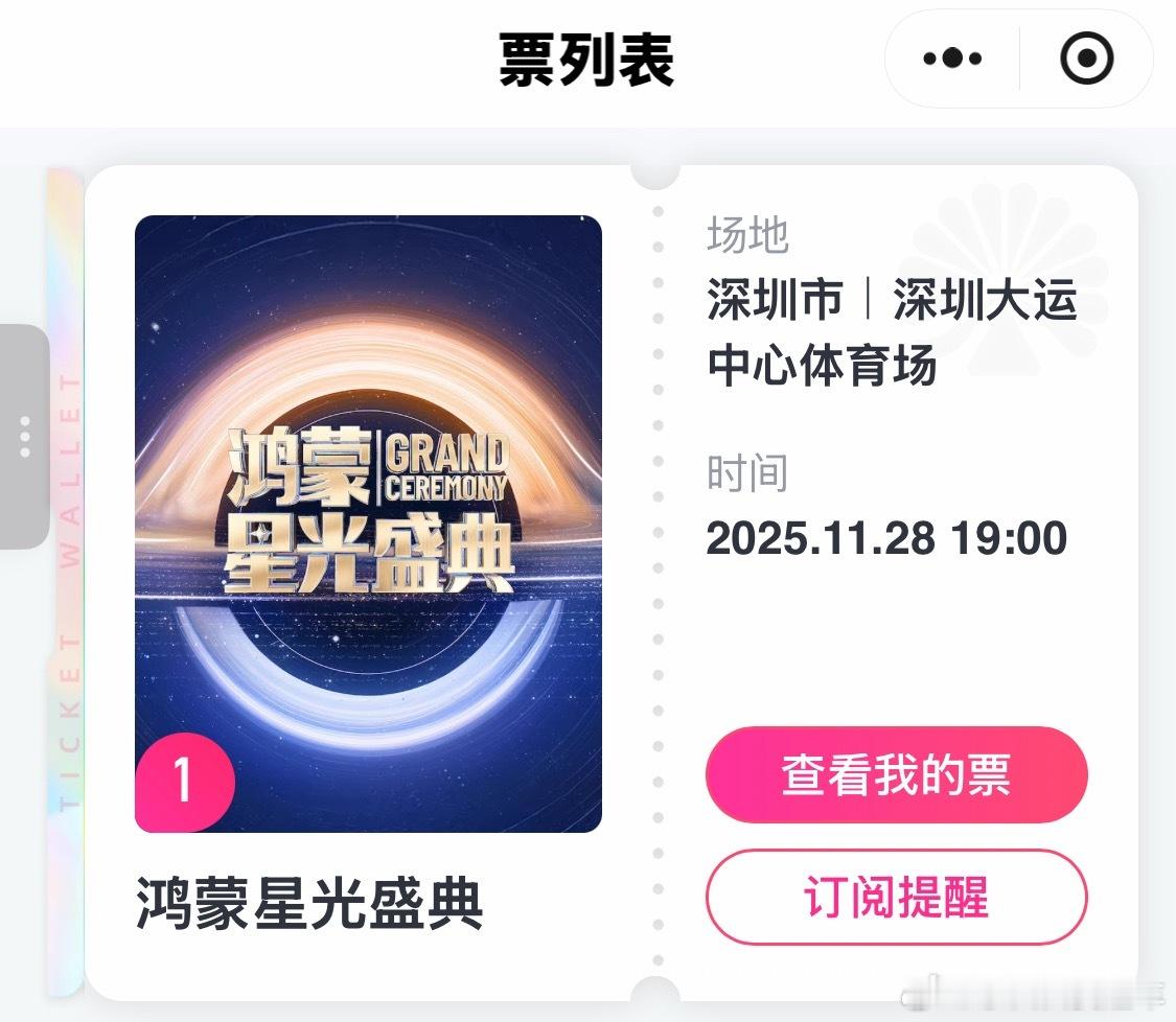 大麦我票呢吓我一跳，赶紧打开我的大麦…还好还好