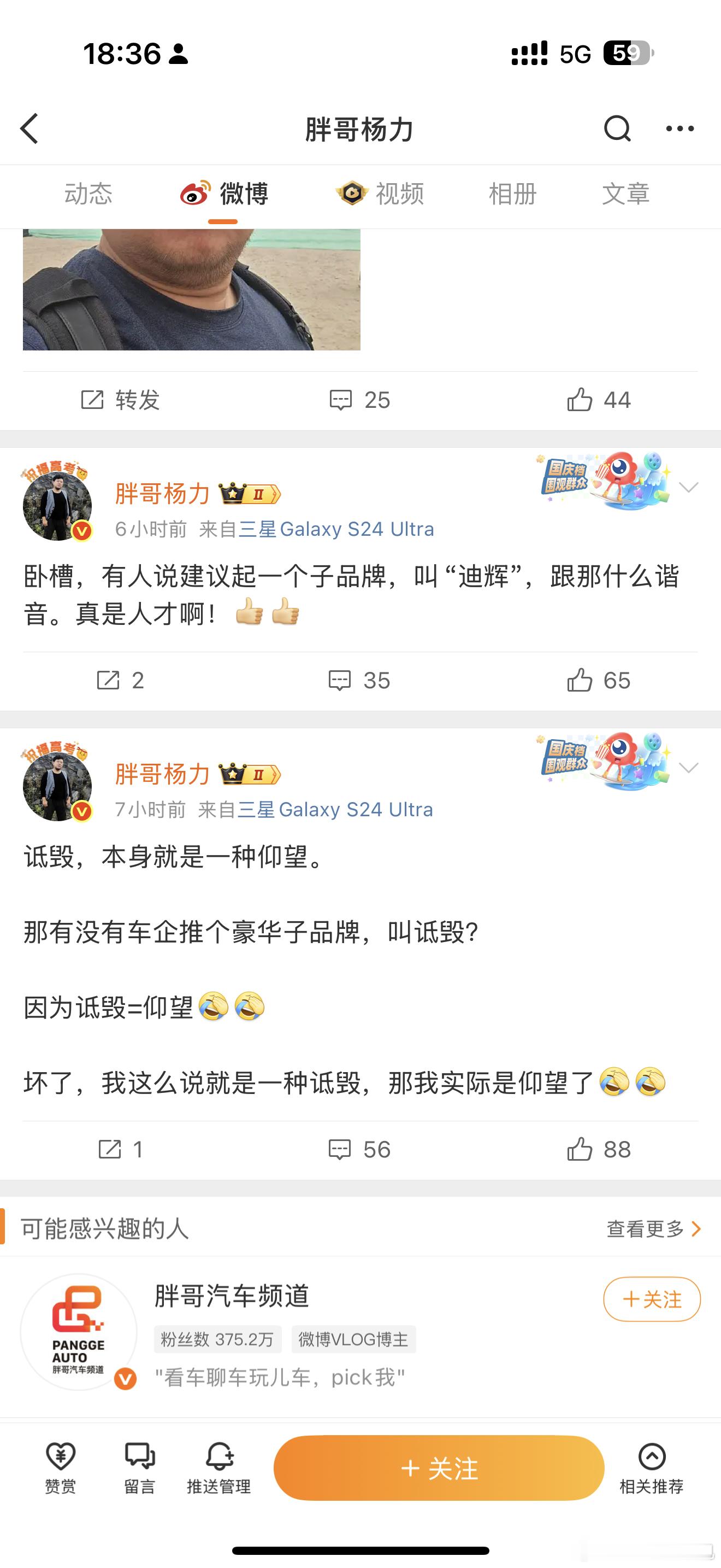 你可以给自己改名叫诋毁了每天靠阴阳怪气博流量不是骂理想就是怼比亚迪新账号小媒