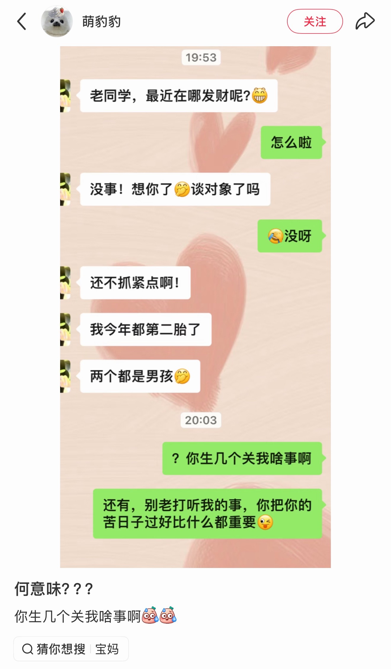 没看懂对方的意图