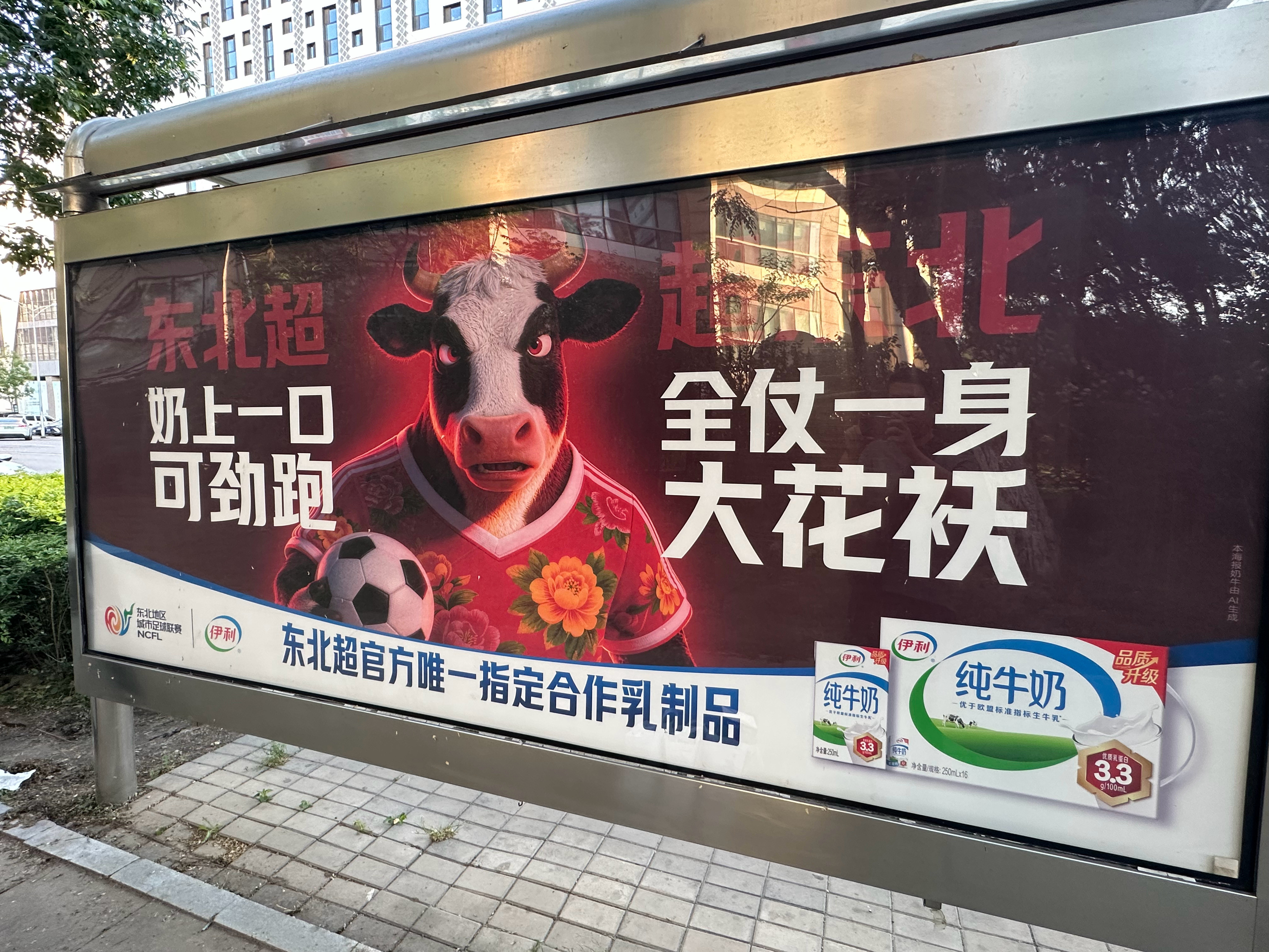东北超太欢乐