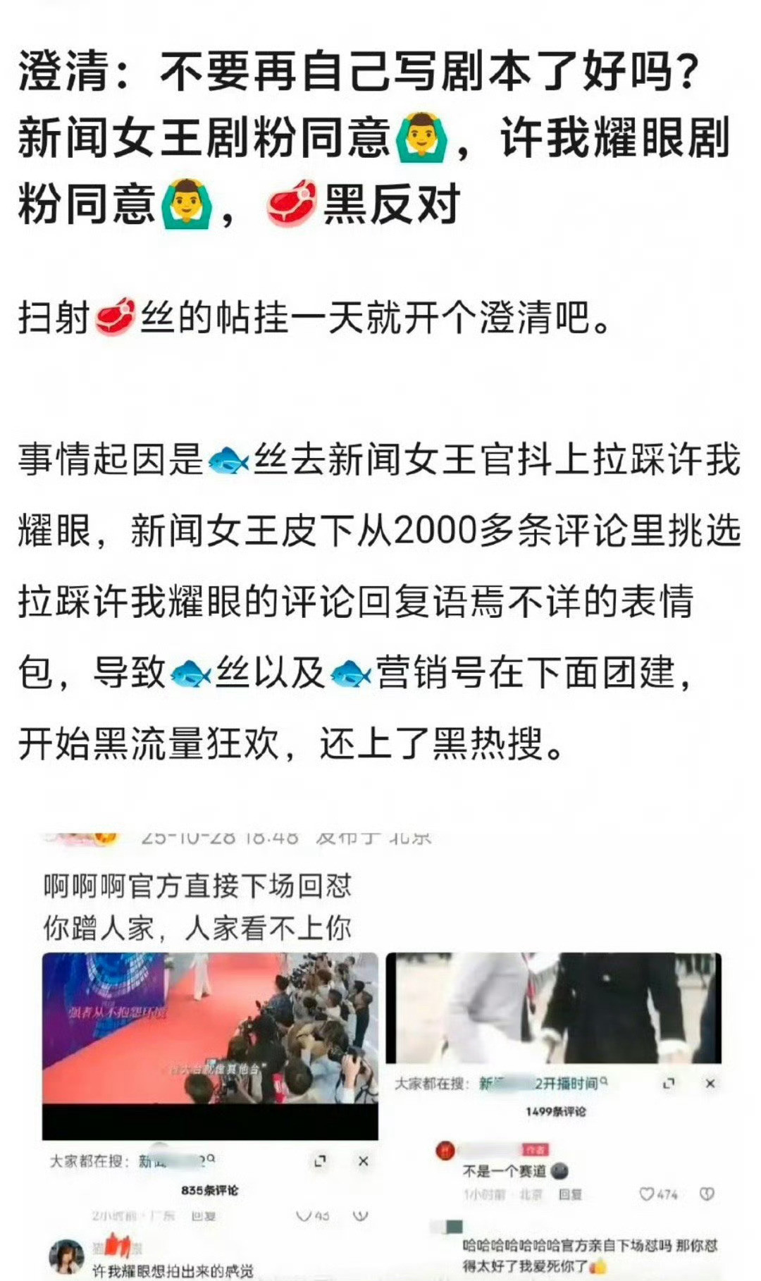 感觉是小把虞书欣和鱼丝当抖+用ps:不是说新闻女王