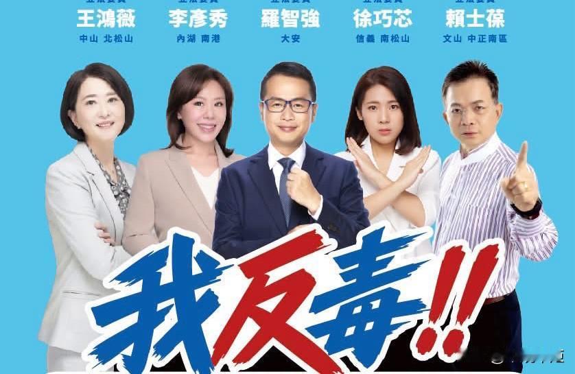 国民党立委徐巧芯今（6日）在脸书发出台湾反毒联合声明：我们不接受沈伯洋主张的“在