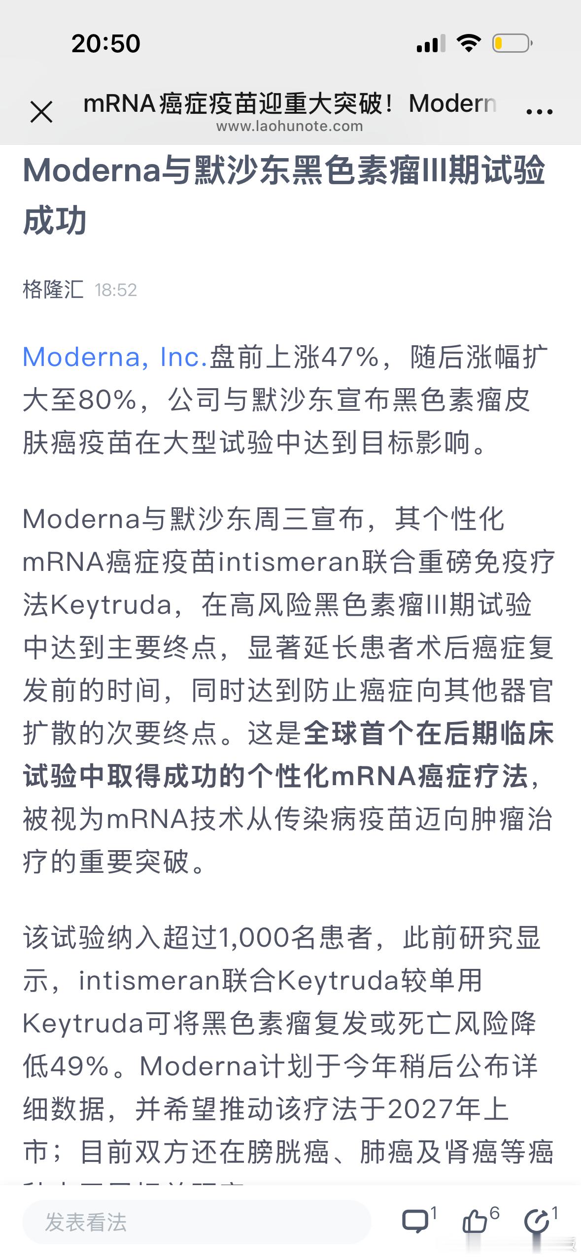 张恒远因黑色素瘤病逝刚看到mrna的癌症疫苗有了重大突破，针对的就是这种黑色素