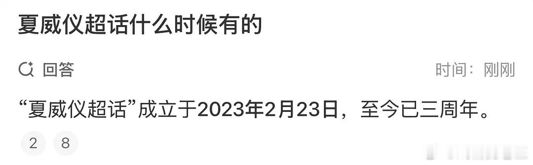 《野狗骨头》宋威龙跟张婧仪的cp起来了吗？在23年剧开拍前就开始建设的真人CP，