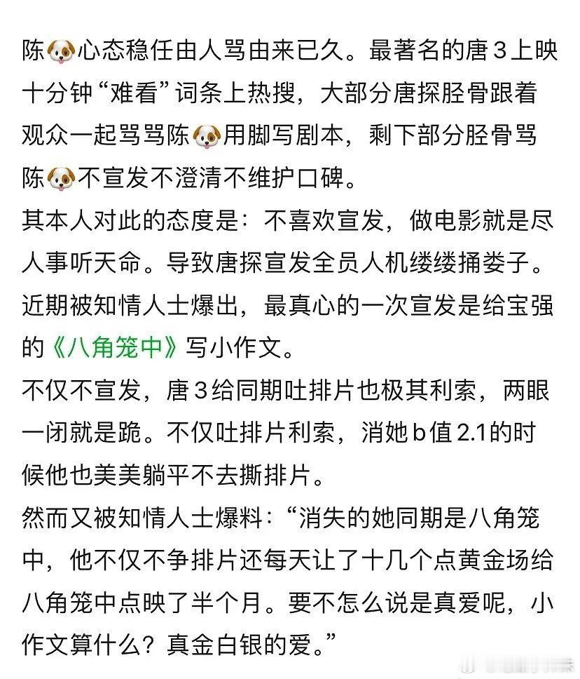 陈思诚对王宝强的爱体现在每一次真金白银上