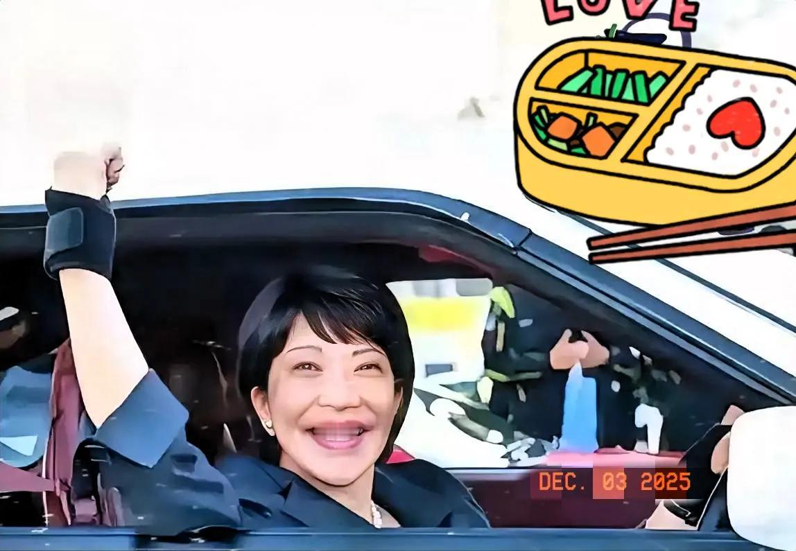 这盘棋下得也太妙了！高市早苗这回是真碰到硬茬子了。最近日本车企有点闹心，