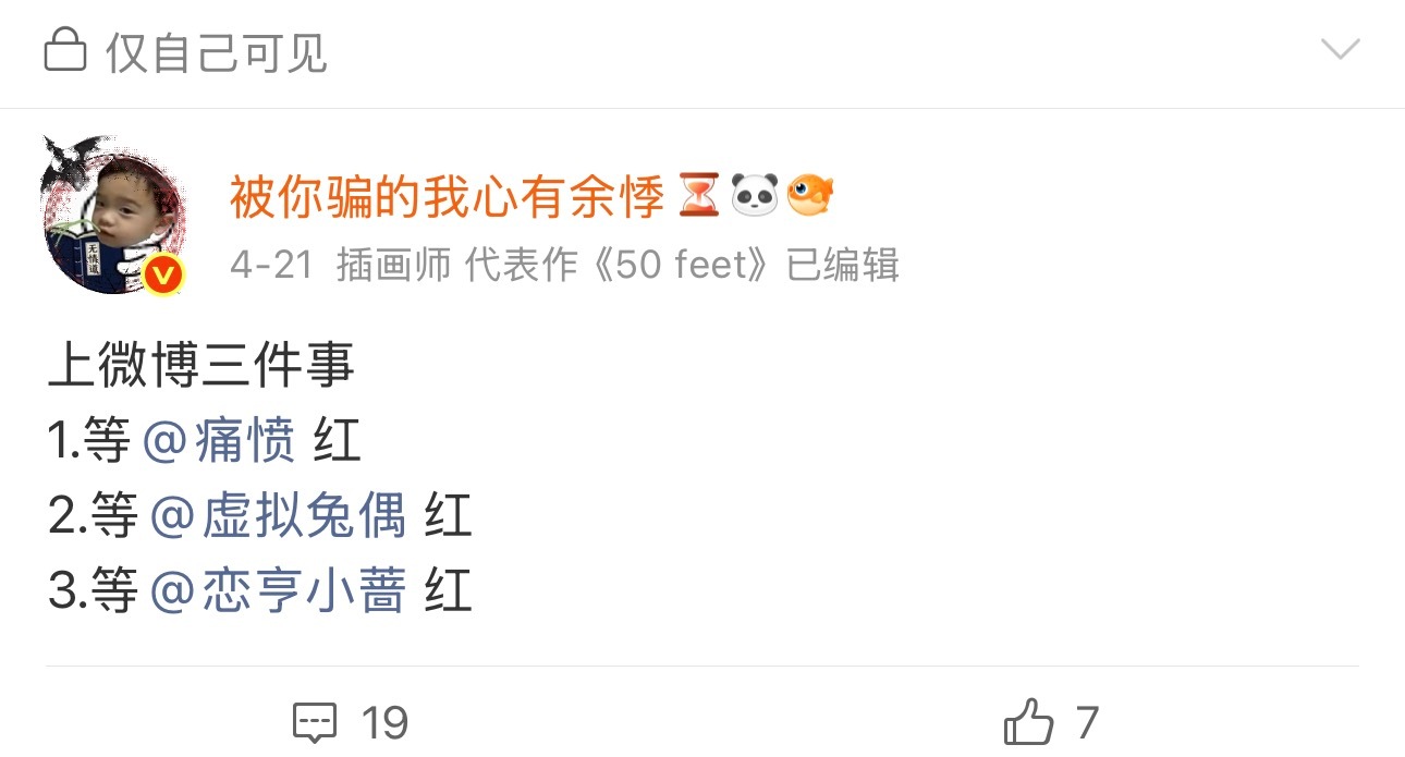 这里已经有个人红了