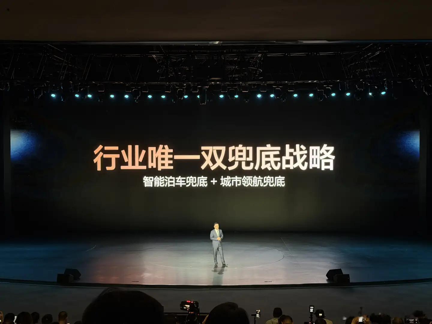 比亚迪智能化战略发布会一家企业的发展不能脱离于产业链的实际情况，但我们惊讶的发