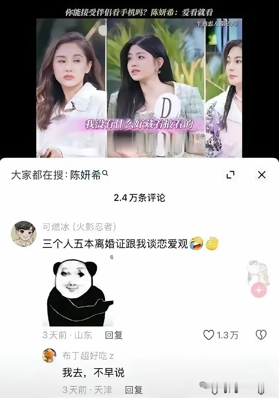 笑死我了，离婚那么多次，还教我爱情