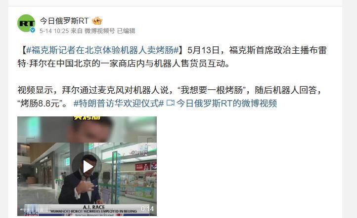 美媒：这次访华，才知道中国有多先进！2026年5月15日，特朗普结