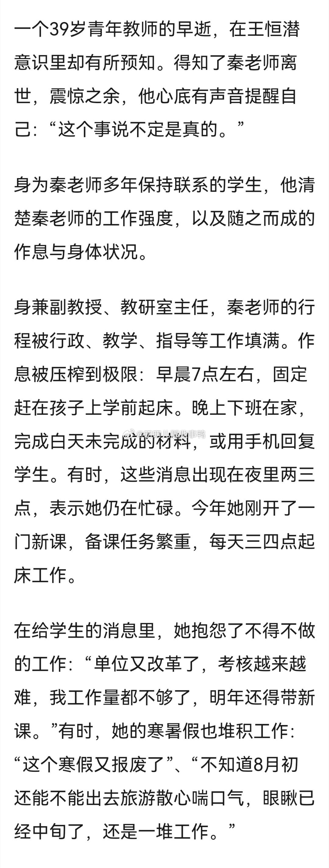 肯干负责的人，工作量会越做越多但很多单位和公司的晋升机会，并不会看重这个肯干负责