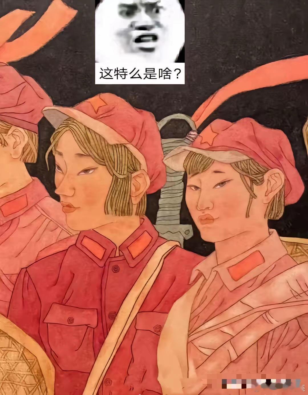 毒教材刚换下去，这红色题材绘画又出幺蛾子了！“这画的是什么”？不少人看完心里很