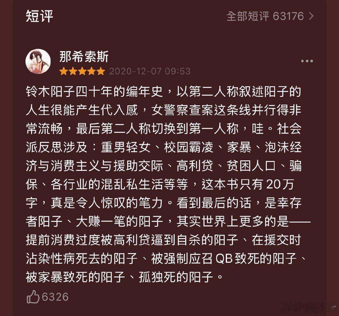 #男子出轨保险女业务员投保千万#时不时能在榜单词条上读到阳子女士的经历📖这一番是她走投无路被熟人骗