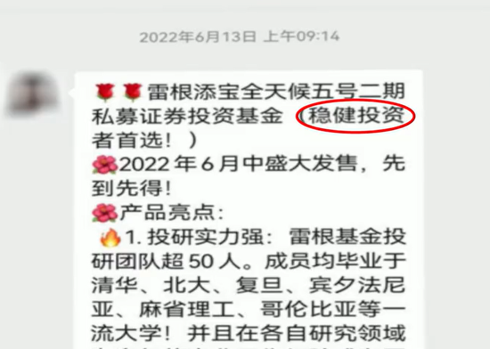 银河证券代销翻车! 62岁老人投500万踩雷“百亿”私募