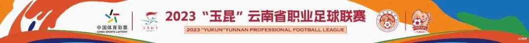 古老的底蕴与新生的希望交织,2023“玉昆”云南省<em>职业足球联赛</em>冠军奖杯揭秘