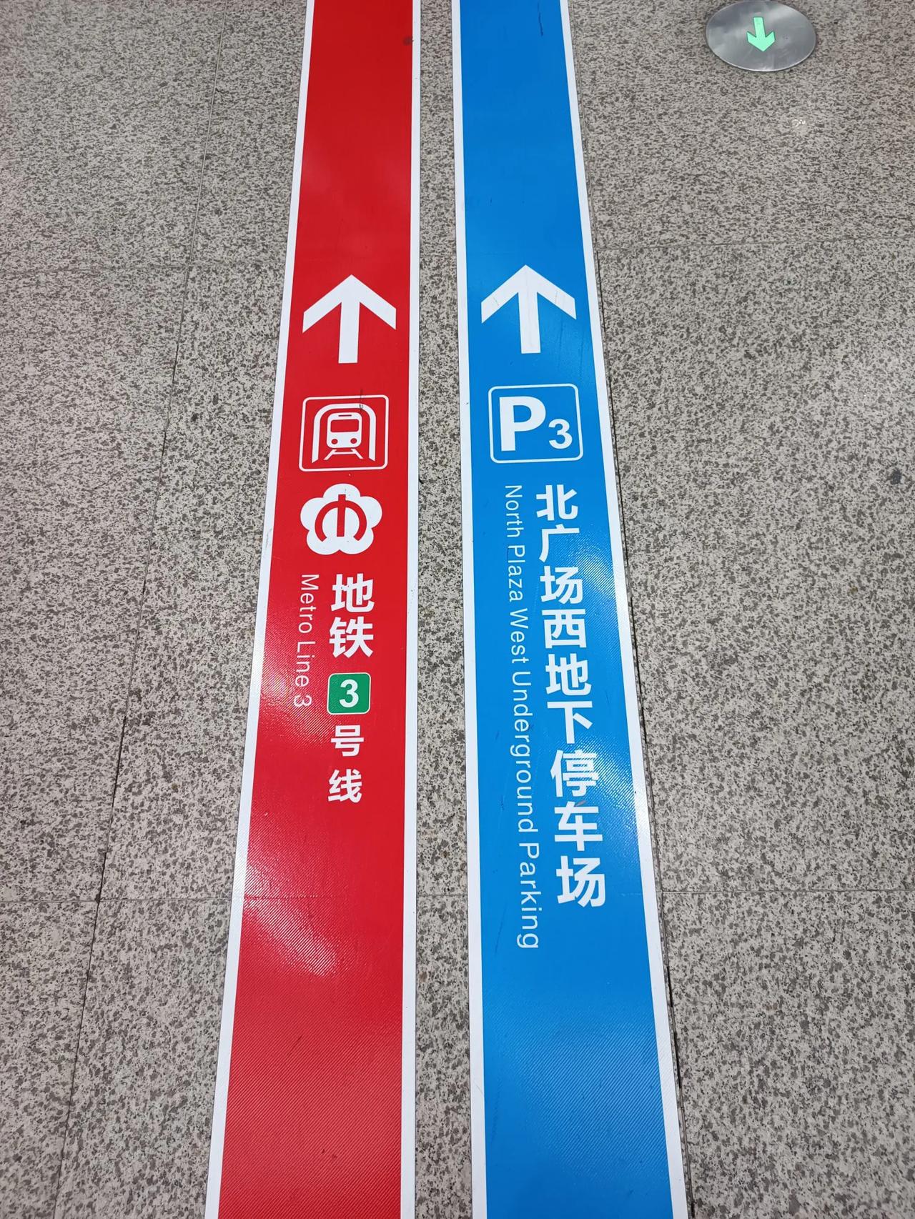 南京这个高铁站路面指引是全国首创吗？不得不说，确实方便多了，再也不用让外地游客看
