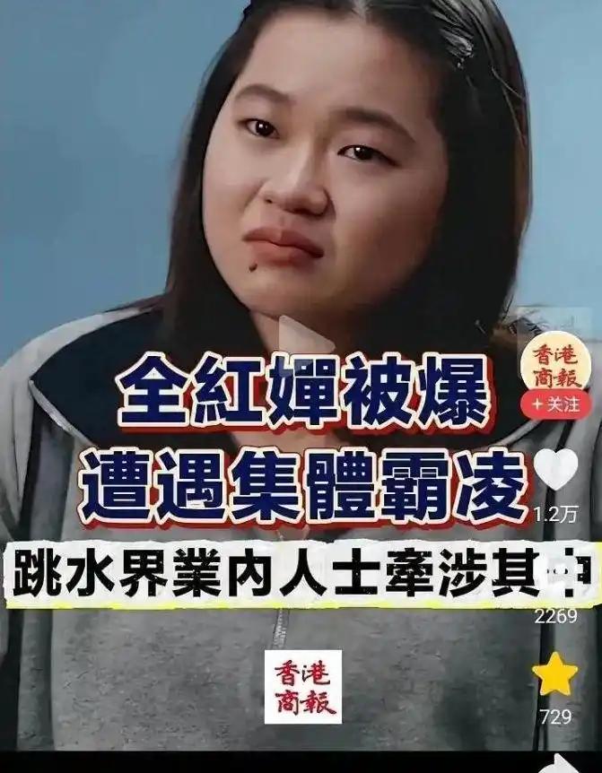 写给全红婵：不必成为“完美”，你已是光全红婵遭遇网络暴力，这不是偶然，而是