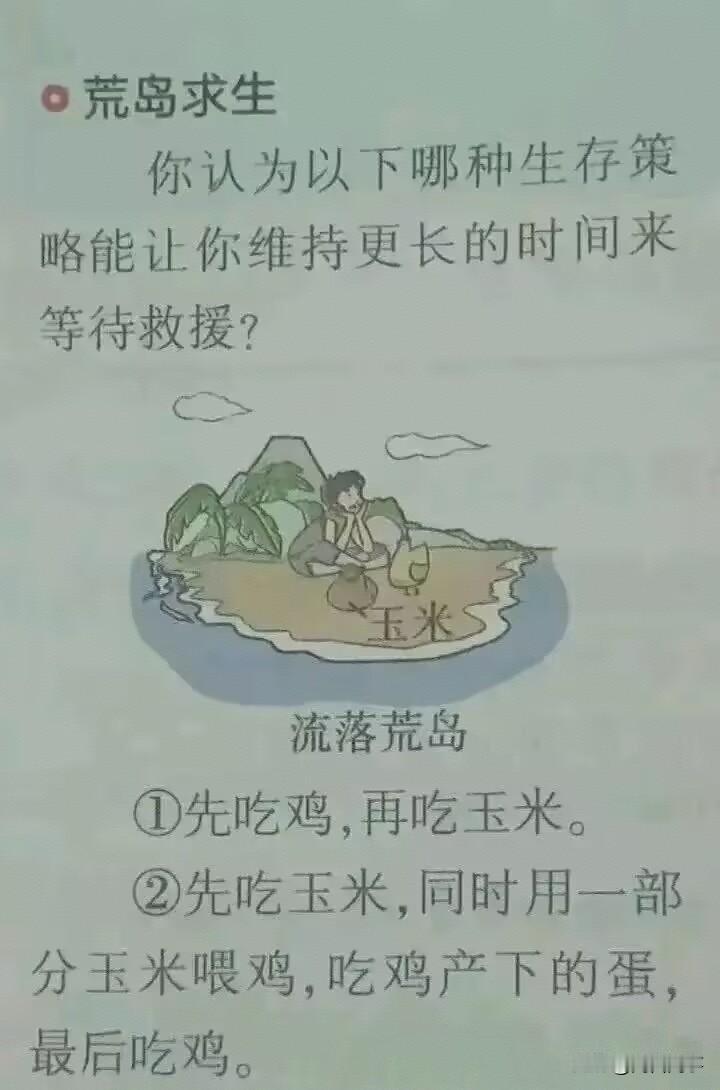 这不是标准的高中生物题嘛
