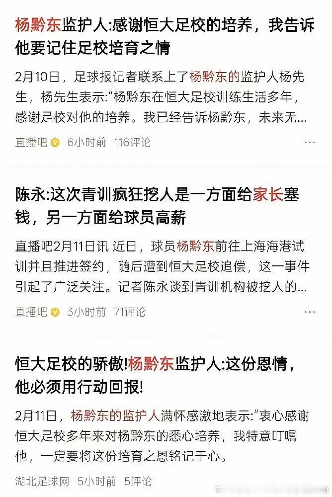 中国足球青训现在流行一种零元购，发起者里，上海海港跑在最前面今年1月，他们刚被足