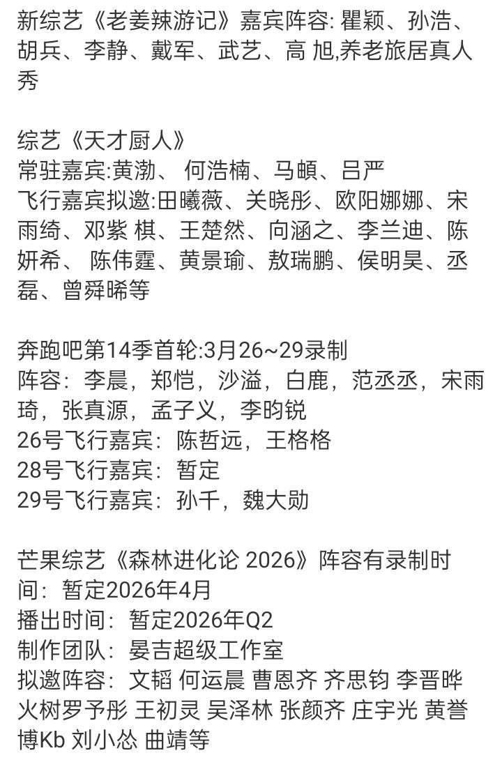 娱乐圈吃瓜娱乐圈八卦