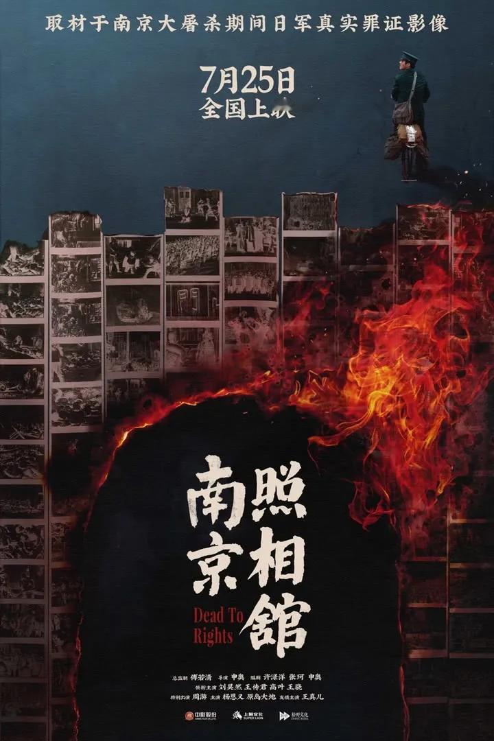 《南京照相馆》票房虽然破8亿，但是数据可能有“疑问”？我昨天大概下午五点多写
