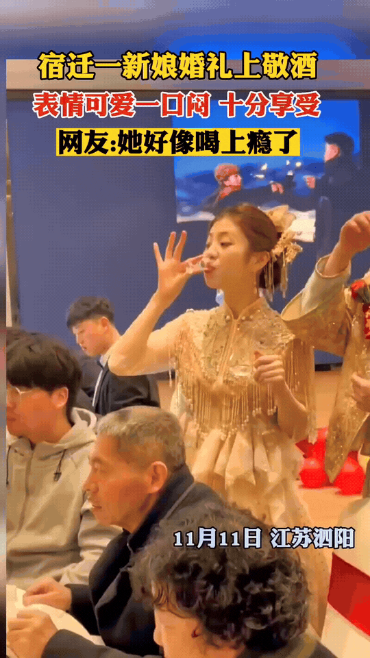 人逢喜事精神爽！这位新娘可不是爱喝酒的性子，只因为这是她和新郎的喜酒，喝起来满