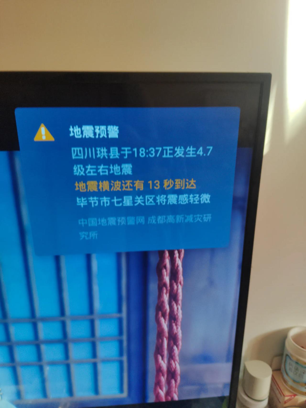 四川珙县4.8级地震没啥感觉啊，我就在珙县，还没有上一次震感强呢！也提醒大家多