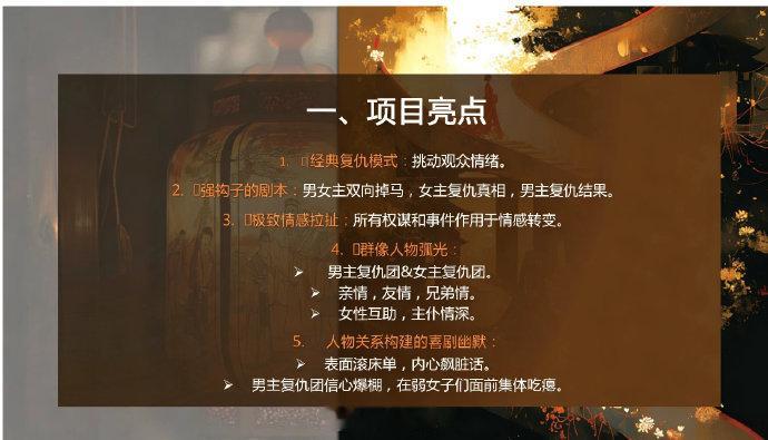 腾讯古装剧《刺棠》9.12横店开机主演：张凌赫、卢昱晓、李卿、梁洁、王弘毅导演：