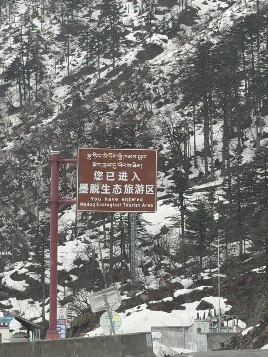 墨脱｜我终于来到了你的故乡