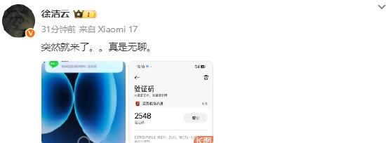 【小米高管疑似集体遭遇短信轰炸】12月2日消息，今日下午，小米集团董事长特别助理