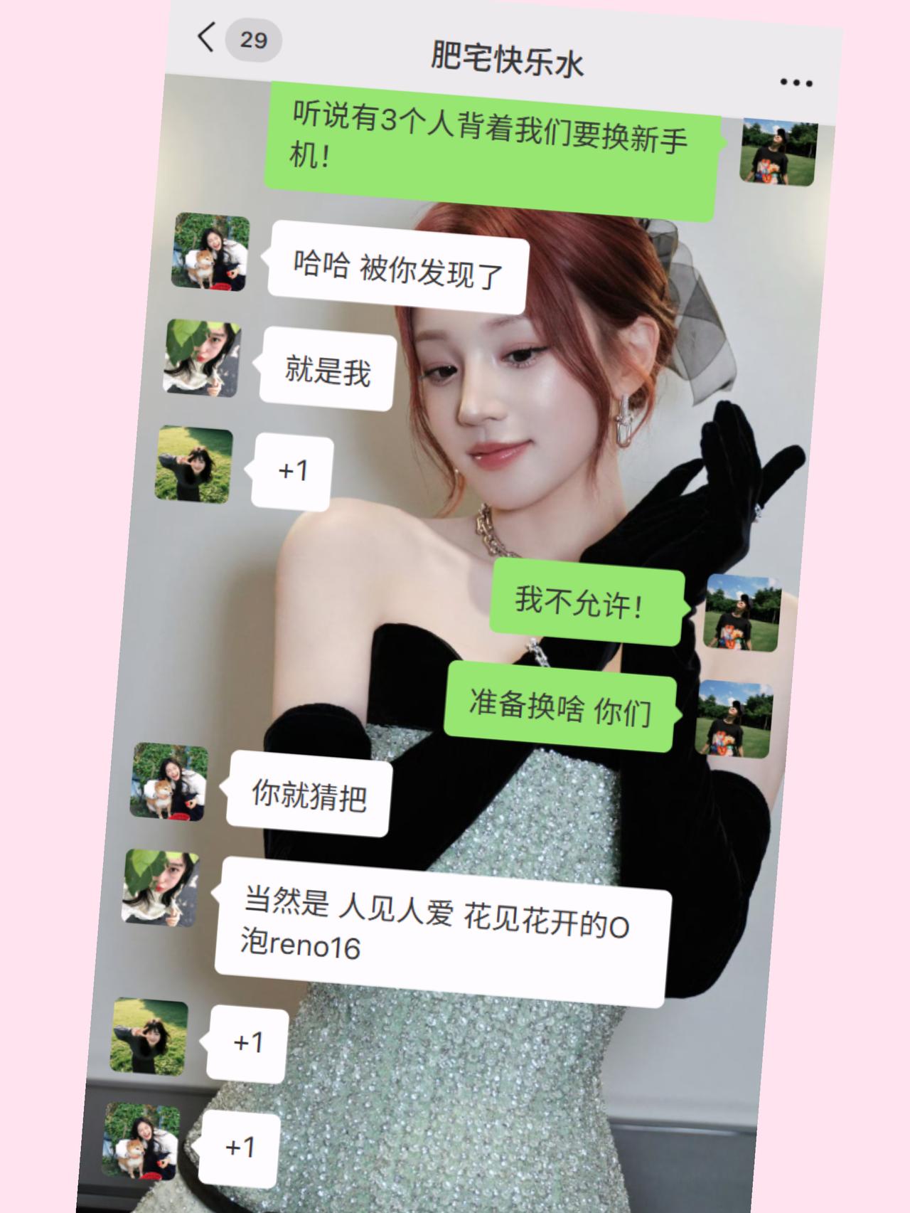 六人宿舍三个人都订了同一台手机，谁懂？真的要笑鼠🐭知道大家最近都想换新手