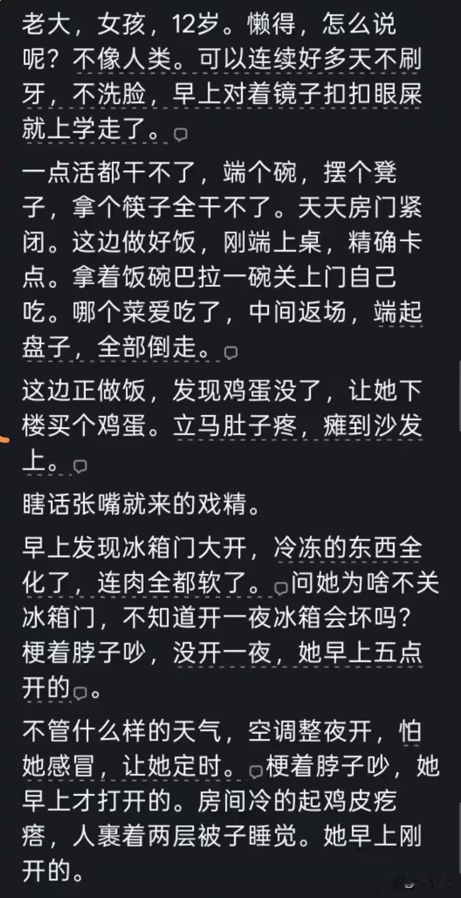 没家教而已，还是大人自己的问题