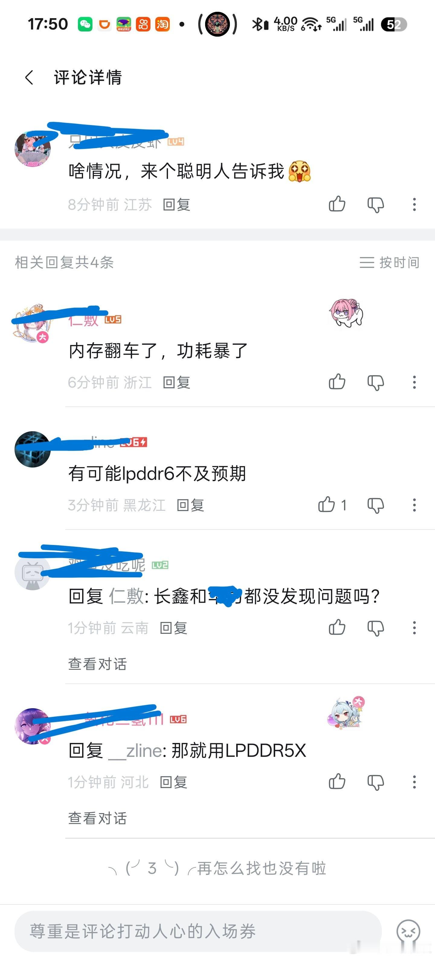 果然，小米18Fold首发LPDDR6内存，有些人开始坐不住LPDDR6内存翻