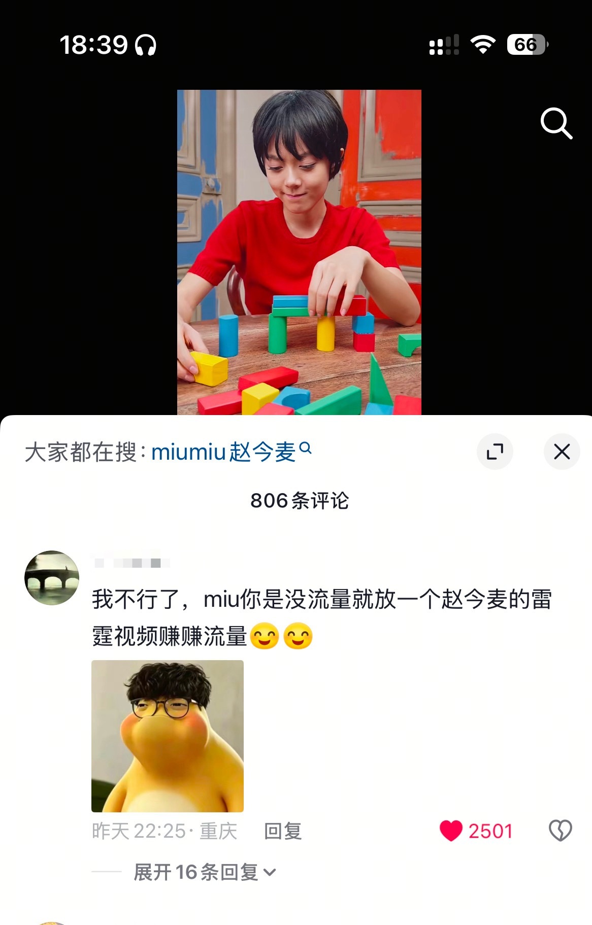 这个miu看起来不像好银啊