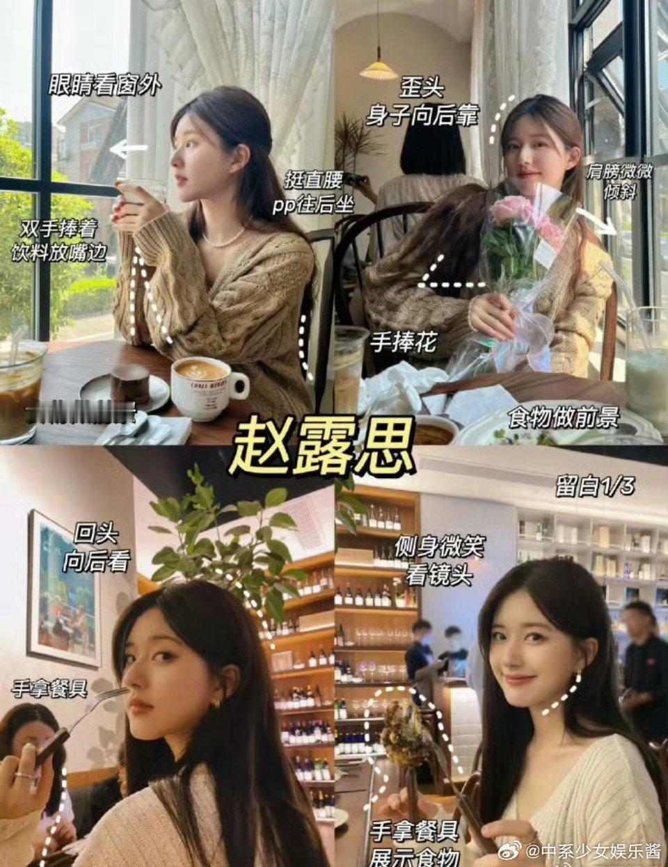 宋祖儿VS赵露思，氛围感美女是谁