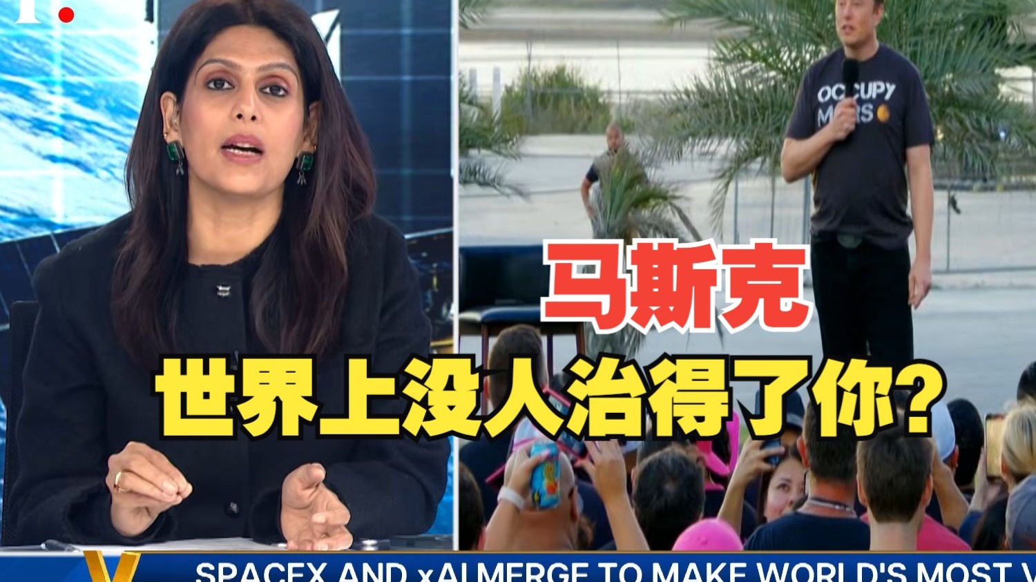 甲亢姐直指马斯克：全球最大私人企业缺乏监管